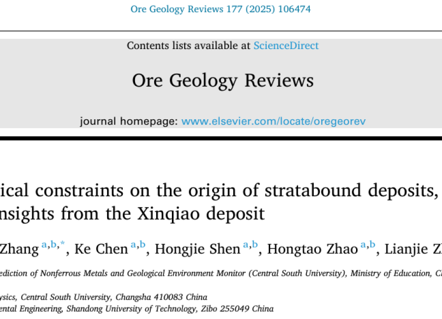 OGR：Genesis GEO飞秒助力中南大学石英层状矿床成因研究——石英微量元素分析精准解决方案